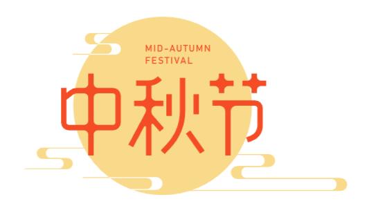 立博網(wǎng)絡(luò)2023年中秋國(guó)慶放假通知